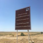 منطقه اقتصادی اترک