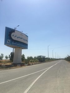 منطقه اقتصادی اترک