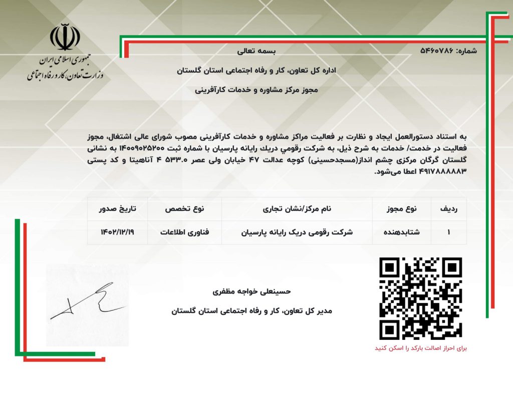 شتاب دهنده